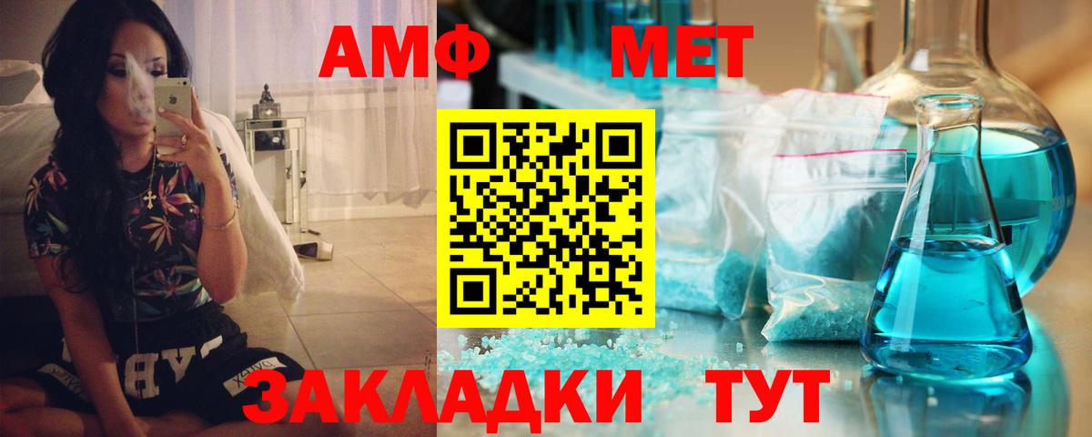 shop телеграм  АМФЕТАМИН Розовый  АМФ  Вход с VPN  Братск 
