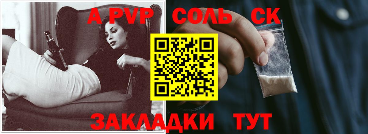 Alpha-PVP  Alpha-PVP крисы CK  А ПВП кристаллы  Вход с VPN  Братск  А ПВП крисы CK 