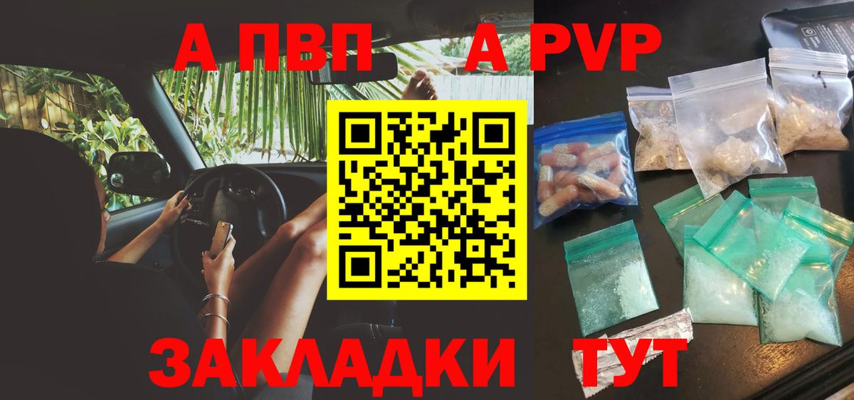 А ПВП мука Братск