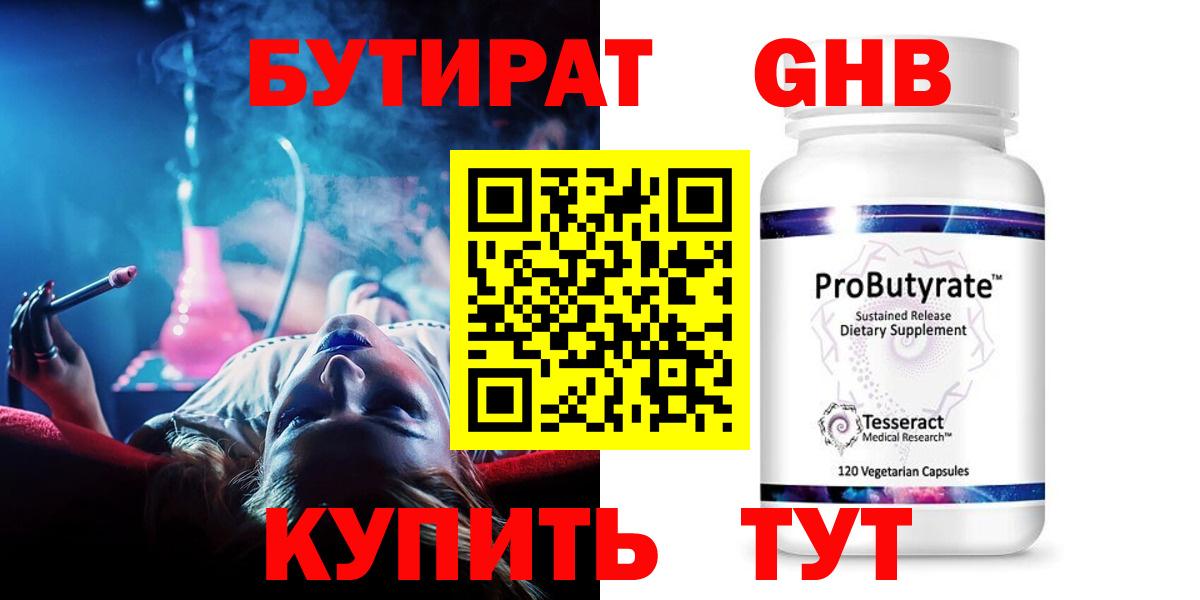 Бутират оксана  Бутират  Братск  Вход с VPN 