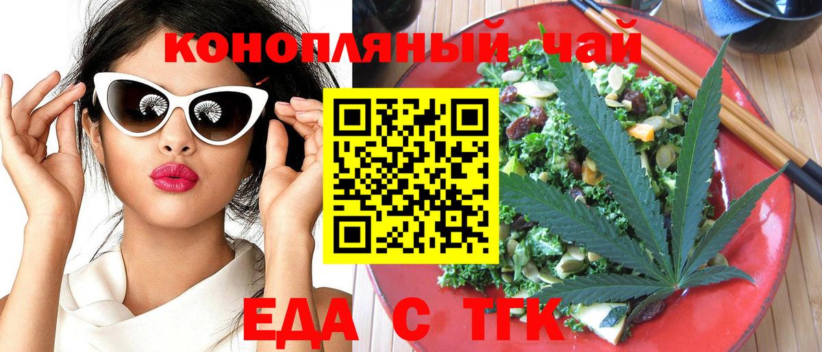 Братск  Печенье с ТГК марихуана  Вход с VPN 