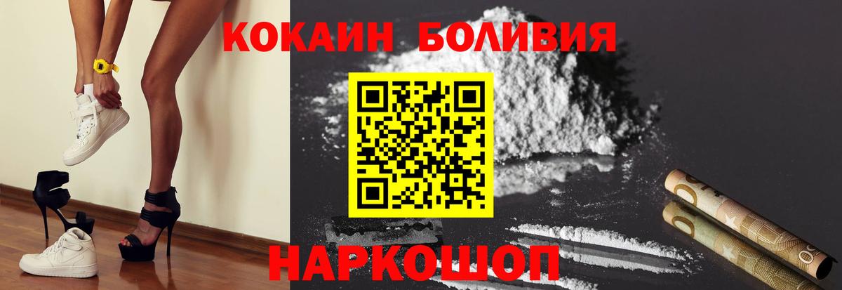 Братск  COCAIN Fish Scale  COCAIN  Вход с VPN  где можно купить   Кокаин 99% 