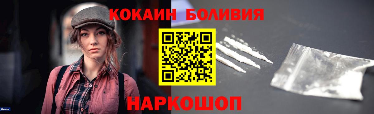 КОКАИН Колумбийский Братск