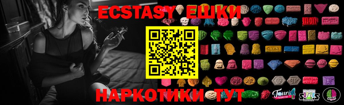 Ecstasy круглые Братск