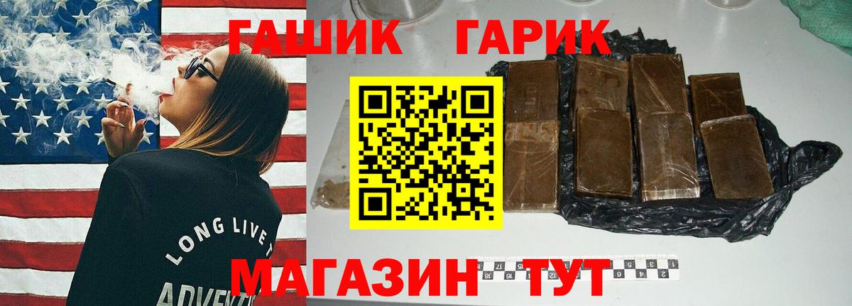 ГАШИШ 40% ТГК  ГАШ  Братск  Вход с VPN  Гашиш индика сатива 