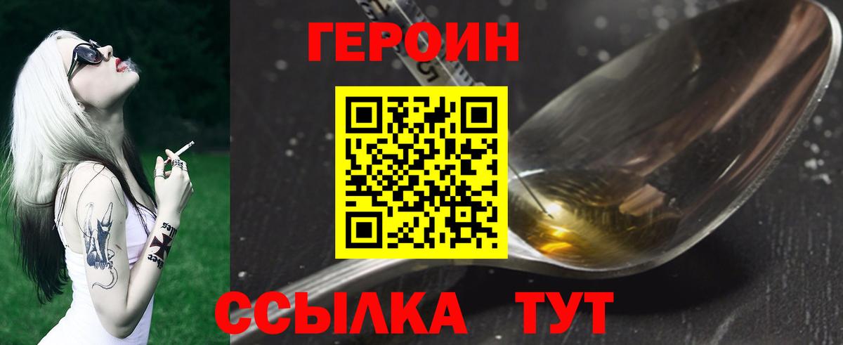 ГЕРОИН гречка Братск