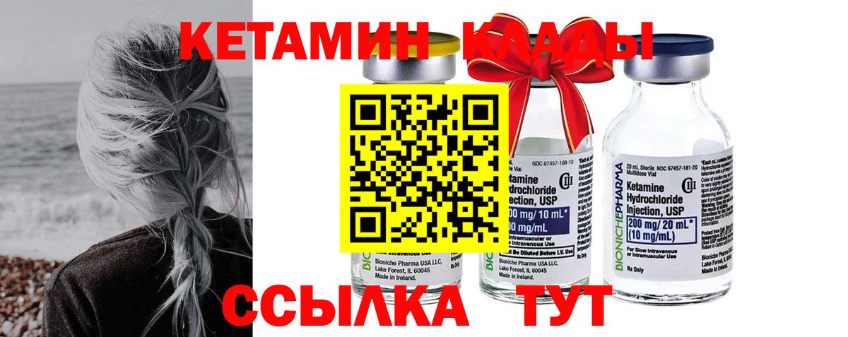 КЕТАМИН ketamine  Кетамин ketamine  Вход с VPN  Братск 