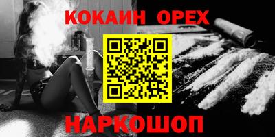 spice Белореченск