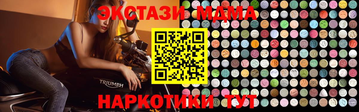 Братск  МДМА кристаллы  MDMA  Вход с VPN 