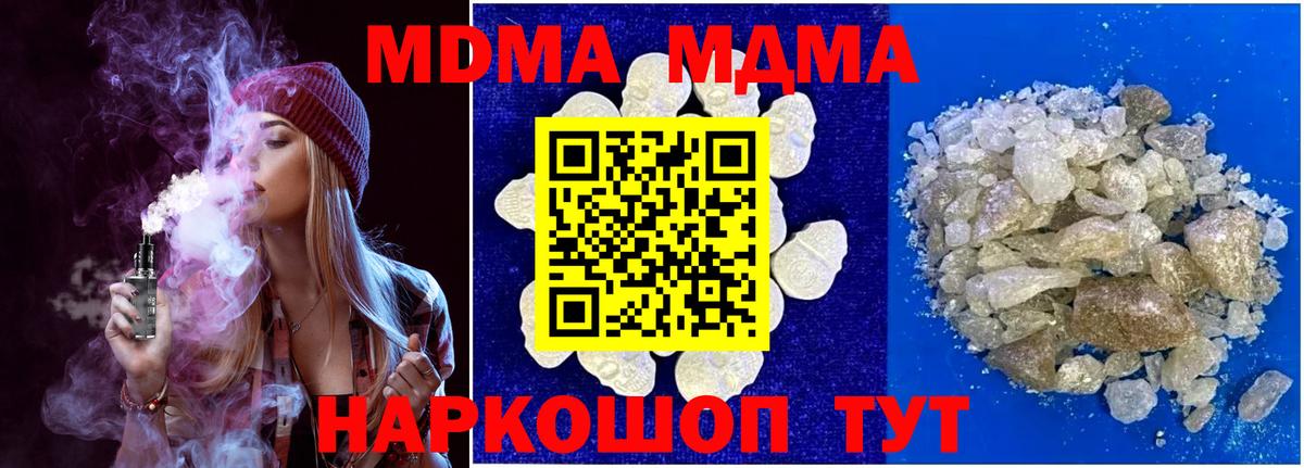 МДМА VHQ Братск