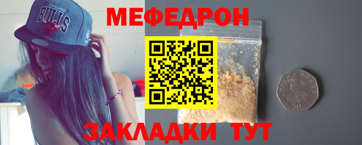 Братск  Мефедрон 4 MMC  Мефедрон мяу мяу  Мефедрон  Вход с VPN 