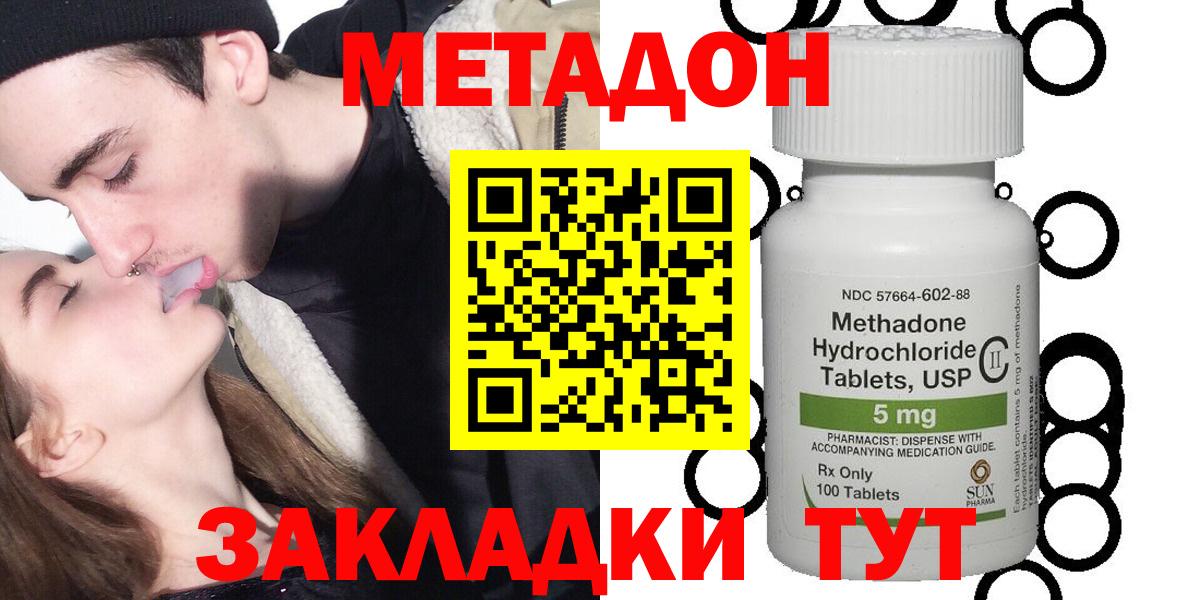 МЕТАДОН белоснежный Братск