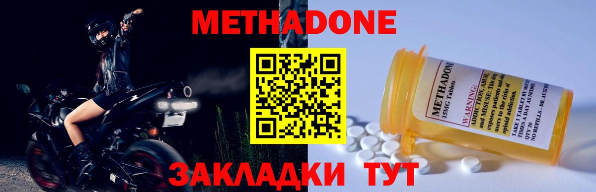 Братск  нарко площадка наркотические препараты  Вход с VPN  МЕТАДОН мёд  Метадон кристалл  МЕГА tor 