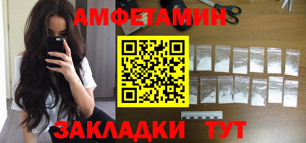 МЕТАМФЕТАМИН мет Братск
