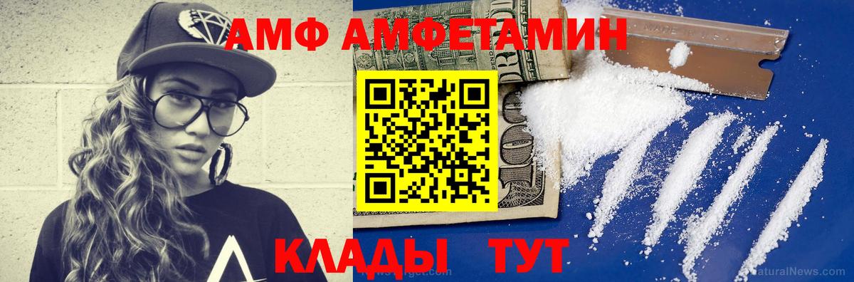 МЕТАМФЕТАМИН  Первитин кристалл  Вход с VPN  Братск  Первитин кристалл 