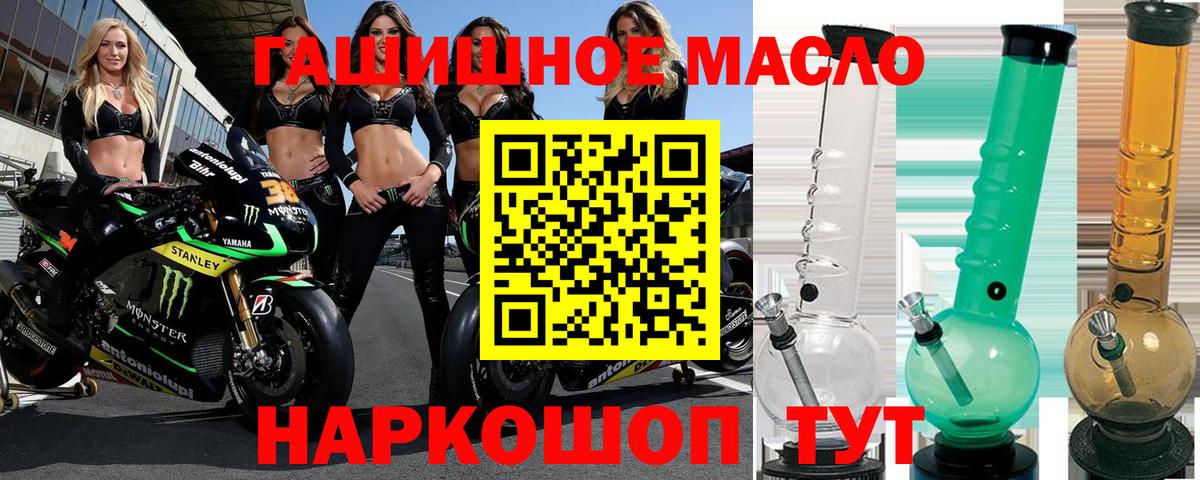 ТГК Wax Братск
