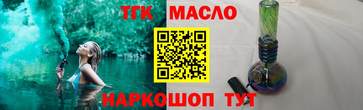 ТГК вейп с тгк  Вход с VPN  ТГК вейп с тгк  Братск 